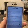 iPhone7のバッテリー交換をしたよ！★