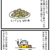 大人になって好きになった物