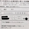 令和３年度中小企業診断士２次試験 再現答案をなぜ提出しないのか？