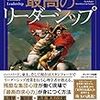 名選手、名監督にあらず！