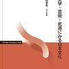 古事記と日本書紀の成立過程、神武天皇や太安万侶の役割、国学における研究の重要性を解説。古代日本の歴史文献としての価値を詳述。（文学・芸術・武道にみる日本文化第3回）#放送大学講義録
