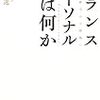  インテグラル・ボディー・セラピー、事始め。