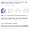 Youtubeのコミュニティガイドラインに違反したと判断されてびびった話