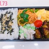 アスリート系男子高校生弁当🍱73