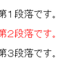 CSS IDセレクタ