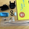 Robi2製作１３日目その１　首と右ボディのマイコンボード　51・52号