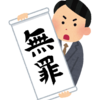 医療法人社団翔友会より当ブログの主要な問題点として提示されている概要まとめ