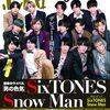 《雑誌》ポポロ 3月号 (Travis Japan)