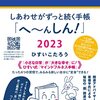 へーんしん