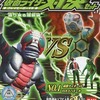 今トレーディングフィギュアの4.仮面ライダーV3VSカメバズーカ 「プレイヒーローVS 仮面ライダー対決セット～迫り来る強敵編～」にいい感じでとんでもないことが起こっている？