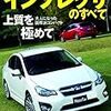 【車ネタ】Subaruリコールですか、、