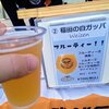 稲田堤麦酒醸造所 - 稲田の白ガッパ