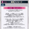 オタ活日記（18/12/17〜22）矢作萌夏、多田京加