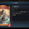 『シャドウバース ワールズビヨンド』雑カード語り　その146