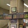 元町駅の電光掲示板にイコちゃん！(1065)