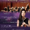 東京室内管弦楽団 2022-2023 Autumn Luxury Classics feat. 北川千紗