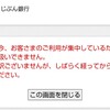 4月1日から始まったauじぶん銀行外貨自動積立最大1500P還元の結果です