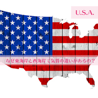 用語集 米国の 東海岸 西海岸 その他 諸概念の迷宮 Things Got Frantic 用語集