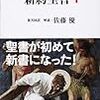 2017年良かったもの: 書籍編