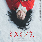 ミスミソウ 映画ネタバレ感想 胸糞注意で満足度高め 絶望が充満する田舎の惨劇 アバウト映画公園 ミスミソウ 映画ネタバレ感想 胸糞注意で満足度高め 絶望が充満する田舎の惨劇 アバウト映画公園