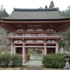 鴫尾山九品寺