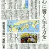 風船が、原発いらない！の想いを繋いだ♪