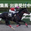 YGGオーナーズクラブから5周年記念キャンペーンお知らせの実施がキター。当然この機会を逃さずに入会を申込み。