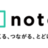 コンテンツを100円で販売。SNS 「note（ノート）」が面白い！