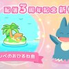 【ポケモンスリープ】ゴンベのおひるね島の仕様まとめ！睡眠EXPボーナスやグッドスリープデー・アメブーストとの睡眠EXP取得量比較も掲載！