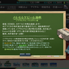 【艦これ】夏イベント Operation Menace 第二作戦海域「メルセルケビール海戦」