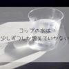 自己肯定感を高めるためにやるべきことをりゅうちぇるさんの記事から学んだ