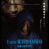 File.4【逃走犯の行く末】 