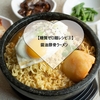 【糖質ゼロ麺レシピ③】醤油とんこつラーメン