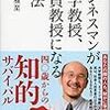 今年読んで印象的だった本