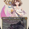 大召喚士、ユウナについて考える