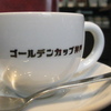 神戸でモーニング　喫茶ゴールデンカップ神戸