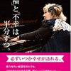 「自分さえ気に入れば、そこに価値が生まれる」ｂｙフジコ・ヘミングさん