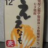 清洲城信長焼酎　麦焼酎　ええなもミニパック 180ml