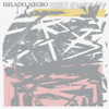  Helado Negro / Private Energy (Expanded)