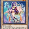 【遊戯王OCG】西村が語る【星杯】の魅力