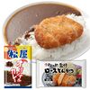 カツカレーのおもいで