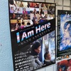 映画「I Am Here」