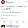 ギャルに説教された話