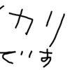 久しぶりに人ともめた話　怒らせるのが悪いのか、怒るほうが悪いのか？　どっち？