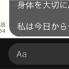 昭和平成既読スルー