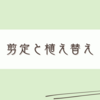 晴れたので植物の世話が楽しい