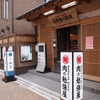 牛すき鍋