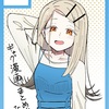 ネーム提出！久しぶりの日記