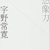 その１１８　読む気がおきない本好きに捧ぐ。