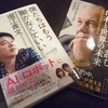 苫小牧読書①